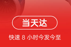 莫力达瓦旗航空托运航空货运公司【机场