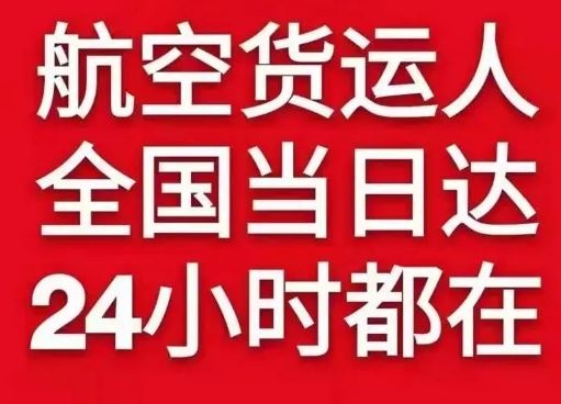 莫力达瓦旗航空托运货物、航空货运:物流行业各岗位招聘